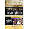 YK Library And Information Science (Pustakalaya Evm Suchna Vigyan) Practice Book By Amit Kishore For NTA UGC NET /SLET/JRF Exam