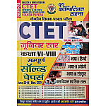 Youth Competition Times CTET Junior Level Class 6 To 8 Science and Maths (Vigyan Evam Ganit) Solved Papers 2025-26 Edition