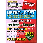 Youth Competition Times CTET and TET Child Psychology and Pedagogy (Baal Vikas) Pariksha Gyan Kosh 126 Solved Papers 3780+  Objective Question