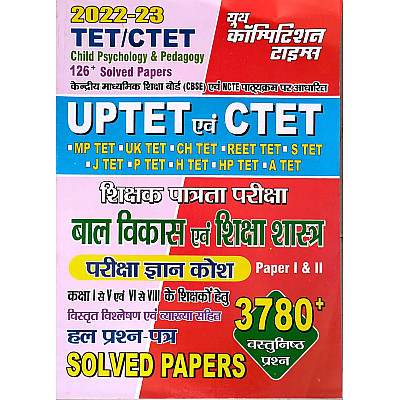 Youth Competition Times CTET and TET Child Psychology and Pedagogy (Baal Vikas) Pariksha Gyan Kosh 126 Solved Papers 3780+  Objective Question