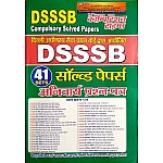 Youth Competition Times DSSSB Compulsory 41 Set Solved Papers in Hindi