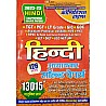 Youth Competition Times Hindi Chapterwise Solved Papers 13015 Last Year Objective Questions With Explain 2022-23 Edition Useful For TGT/PGT/GIC/LT/GDC/UPPCS/KVS/RPSC/DSSSB/NVS/JSSC