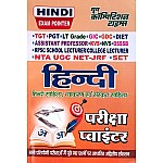 Youth Competition Times Hindi Exam Pointer December 2023 Edition For TGT PGT UGC NET and Other Exams