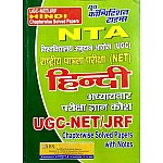 Youth Competition Times Hindi UGC NET JRF NTA Chapter Wise Solved Papers With Notes 2021 Edition