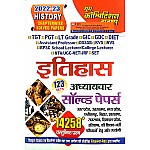 Youth Competition Times History (Itihas) 123 Sets Chapterwise Solved Papers 14258 Objective Question June 2022 Edition For TGT/PGT/GIC/GDC/LT Grade/DIET/Assistant Professor/UPPSC Exams 
