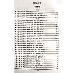 Youth Competition Times History (Itihas) UGC NET JRF NTA Chapter Wise Solved Papers With Notes 2021 Edition