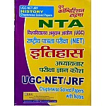 Youth Competition Times History (Itihas) UGC NET JRF NTA Chapter Wise Solved Papers With Notes 2021 Edition
