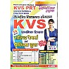 Youth Competition Times KVS PRT 18 Sets Solved Papers and Practice Book