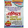 Youth Competition Times Maths (Ganit) 70 Sets Chapterwise Solved Papers 7348 Objective Question July 2022 Edition For TGT/PGT/GIC/GDC/LT Grade/DIET/Assistant Professor/UPPSC Exams
