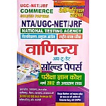Youth Competition Times UGC NET Commerce (Vanijay) Solved Papers 2022-23 Edition For All Competitve Examination