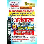 Youth Competition Times UGC NET Economics (Arthshastra) 43 Set Solved Papers 2022-23 Edition For All Competitve Examination