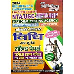 Youth Competition Times UGC NET Law (Vidhi) Solved Papers 2024 Edition For All Competitve Examination