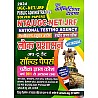 Youth Competition Times UGC NET Public Administration (Lok Prashasan) Solved Papers 2024 Edition