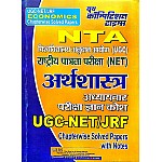 Youth Economics (Arthshastra) Gyan Kosh Chapterwise Solved Paper With Notes For UGC NET and JRF Examination