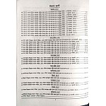 Youth Maths (Ganit) Pariksha Gyan Kosh Level 1st Solved Papers For Reet and UPTET and CTET and Other Competitive Exams