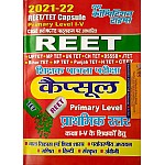 Youth Reet Capsule Level 1st All Subject For Reet and RTET and Other Competition Examination