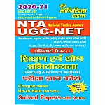 Youth Competition Times Teaching And Research Aptitude (Shikshan Aur Shodh Abhiyogyata) Solved Paper For UGC NET and JRF Examination