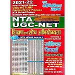 Youth Teaching and Research Aptitude (Shikshan Evam Shodh Abhiyogyta) Solved Paper 2021-22 Edition For NTA UGC NET Exams