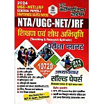 Youth UGC NET Teaching And Research Aptitude (Shikshan Evam Shodh Abhivarti) Chapterwise Solved Papers December 2005 Se June 2023 Tak