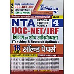 Youth UGC NET Teaching and Research Aptitude (Shikshan Evam Shodh Abhiyogyata) 4th Volume 18 Set Solved Papers