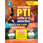 Career Plus Classes PTI Physical Education Sharerik Evam Swasthya Shiksha Classes 9 se 12 RBSE NCERT 1000+ Most Important MCQ Edition 2026-27 By Mukesh Dhojak Mahip singh Hada