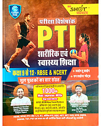 Career Plus Classes PTI Physical Education Sharerik Evam Swasthya Shiksha Classes 9 se 12 RBSE NCERT 1000+ Most Important MCQ Edition 2026-27 By Mukesh Dhojak Mahip singh Hada