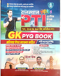 Career Plus Classes Rajasthan PTI Physical Education (Sharirik Shiksha) 1st 2nd 3rd Grade Collage Pti GK PYQ Book Solved Paper Question Bank By Mukesh Dhojak Mahip Singh Hada 2026-27 Edition
