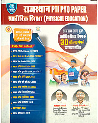 Career Plus Rajasthan PTI PYQ Paper Physical Education 30 Solved Paper With Explain By Mukesh Dhojak And Mahip singh Hada 2026 Edition