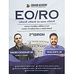 Ceramic Academy EO RO Part B Rajasthan Nagarpalika 2nd Edition 2025 By Vikas Gupta and Ranjeet Choudhary