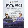 Ceramic Academy EO RO Part B Rajasthan Nagarpalika 2nd Edition 2025 By Vikas Gupta and Ranjeet Choudhary