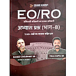 Ceramic Academy EO RO Part B Rajasthan Nagarpalika July 2026 Edition Practice Objective Question Bhag B By Vikas Gupta And Ranjeet Choudhary