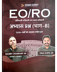 Ceramic Academy EO RO Part B Rajasthan Nagarpalika July 2026 Edition Practice Objective Question Bhag B By Vikas Gupta And Ranjeet Choudhary