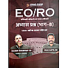 Ceramic Academy EO RO Part B Rajasthan Nagarpalika July 2026 Edition Practice Objective Question Bhag B By Vikas Gupta And Ranjeet Choudhary