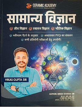 Ceramic Academy General Science (Samanya Vigyan) February 2026 Edition By Vikas Gupta Sir and Biresh Sharma Sir For RAS And Other Competitive Examination