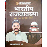 Ceramic Academy Indian Polity (Bhartiya Rajvyvastha) For Civil Services Exam May 2026 Edition By Vikas Sir RAS Pre PSI 2026 