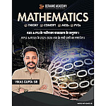 Ceramic Academy Mathematics RAS PSI Maths With Bhati Sir Vikas Gupta Sir March 2026 Edition