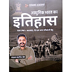 Ceramic Academy Modern Indian History (Aadhunik Bharat Ka Itihas) May 2026 Edition By Vikas Gupta Sir For RAS PSI Exam