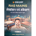 Ceramic Academy RAS Mains Accounting And Auditing (Lekhankan Evam Ankeshan) By Surendra Khandal Sir Vikas Gupta Sir June 2026 Edition