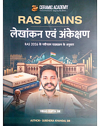 Ceramic Academy RAS Mains Accounting And Auditing (Lekhankan Evam Ankeshan) By Surendra Khandal Sir Vikas Gupta Sir June 2026 Edition