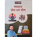 Ceramic Academy RAS Mains Behaviour Sports and Yoga (Vyvhar Khel Evam Yog) By Vikas Sir February 2025 Edition