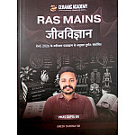 Ceramic Academy RAS Mains Biology (Jeev Vigyan) July 2026 Edition By Biresh Sharma Sir Vikas Gupta Sir