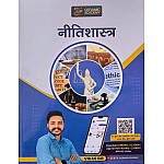 Ceramic Academy RAS Mains Ethics (Neetishastra) By Vikas Sir February 2025 Edition