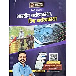 Ceramic Academy RAS Mains Indian and World Economy (Bhartiya Evam Vishv Arthvyvastha) By Vikas Sir March 2025 Edition
