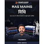 Ceramic Academy RAS Mains Law (Vidhi) By Rakesh Sir Vikas Gupta Sir July 2026 Edition