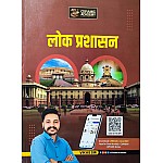 Ceramic Academy RAS Mains Public Administration (Lok Prashashan) By Vikas Sir March 2025 Edition
