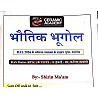 Ceramic Academy Ras Mains Physical Geography (Bhautik Bhugol) By Vikas Gupta sir Shirin Maam July 2026 Edition