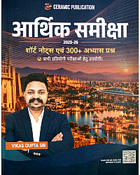 Ceramic Arthik Samiksha 2025-26 Short Notes And 300+ Practice Questions Objective For All Exam useful By Vikas Gupta Sir