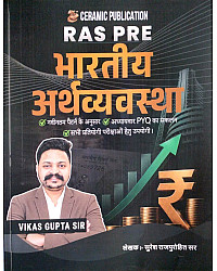 Ceramic Publication RAS Pre Indian Economy (Bhartiya Arthvyavastha) By Suresh Rajpurohit Sir October 2026 Edition Vikas Gupta Sir