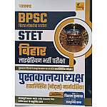 Chankya BPSC Bihar Librarian Handwritten Notes In Hindi 2026 Edition By Vishal Kumawat