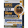 Chankya BPSC Bihar Librarian Handwritten Notes In Hindi 2026 Edition By Vishal Kumawat